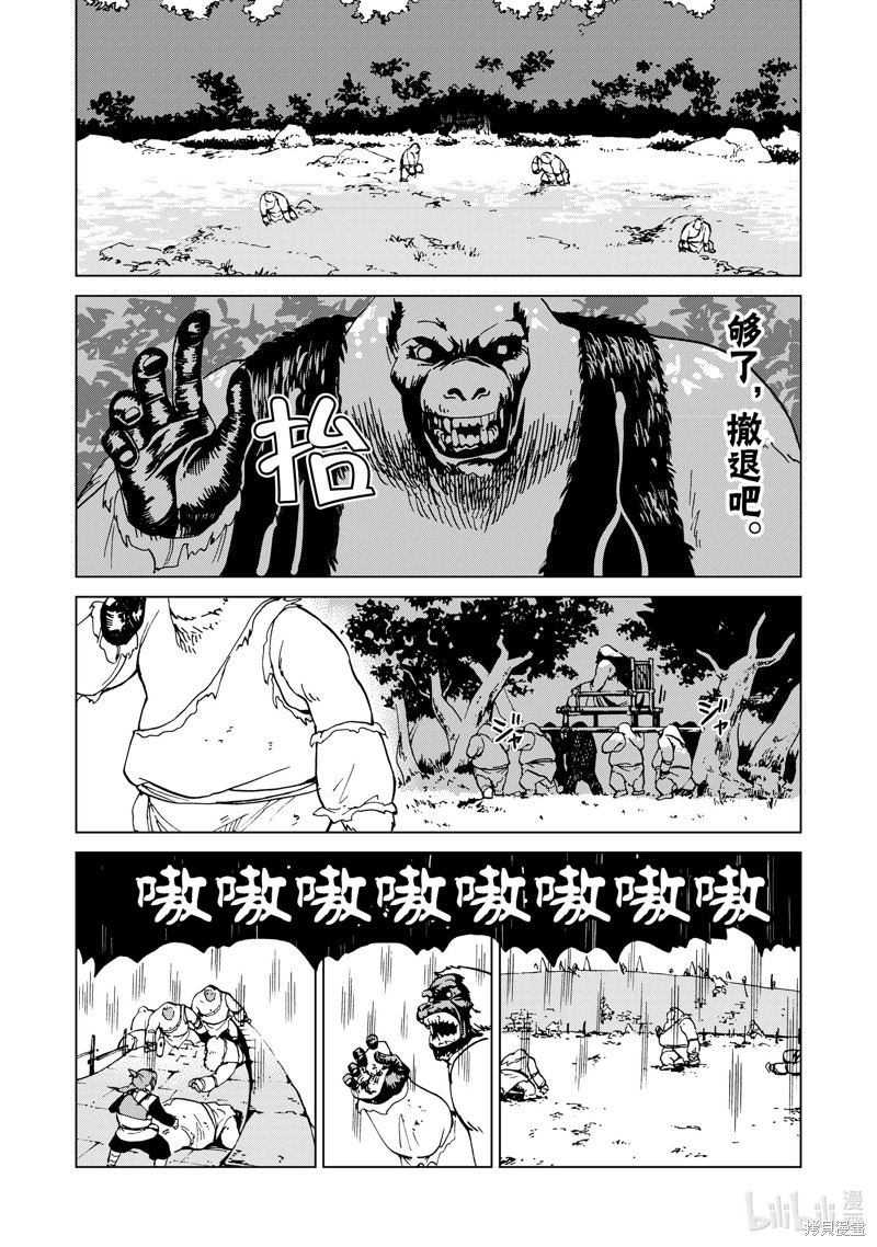 神统记第44话在线观看 - 第18张