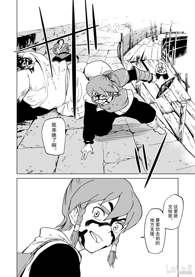神统记第44话在线观看 - 第14张