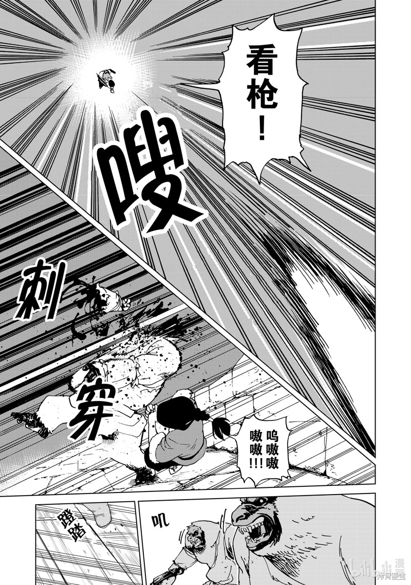 神统记第44话在线观看 - 第13张