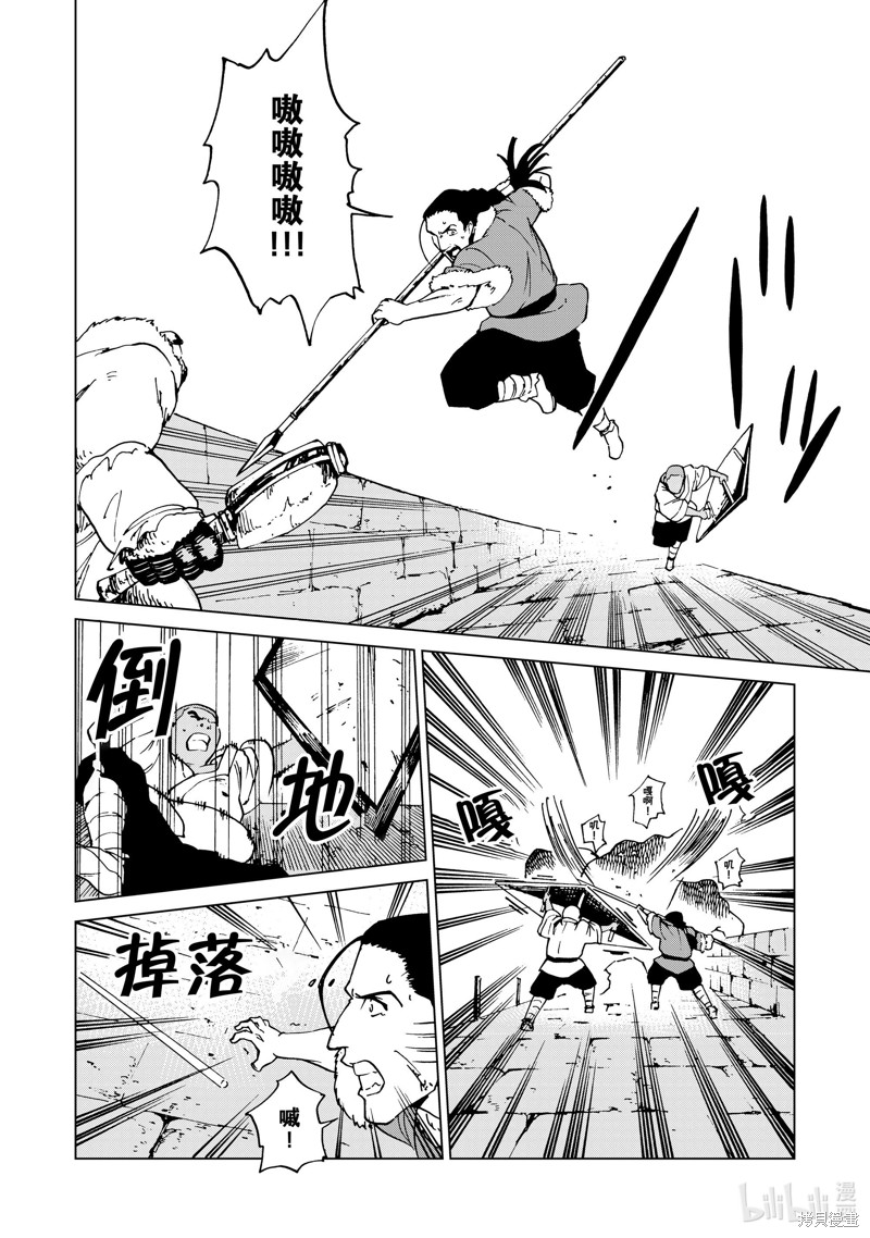 神统记第44话在线观看 - 第10张