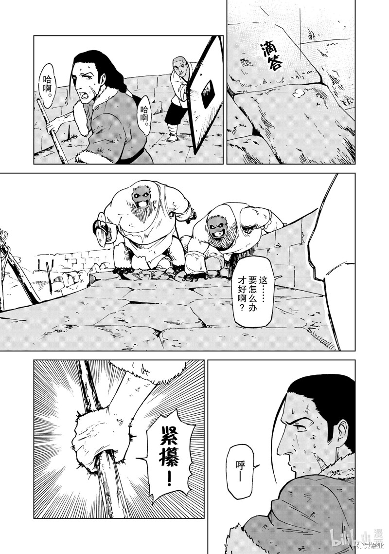 神统记第44话在线观看 - 第9张