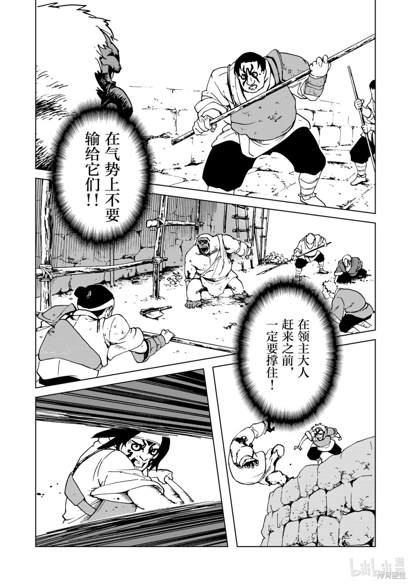 神统记第44话在线观看 - 第8张