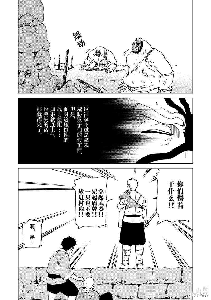 神统记第44话在线观看 - 第7张