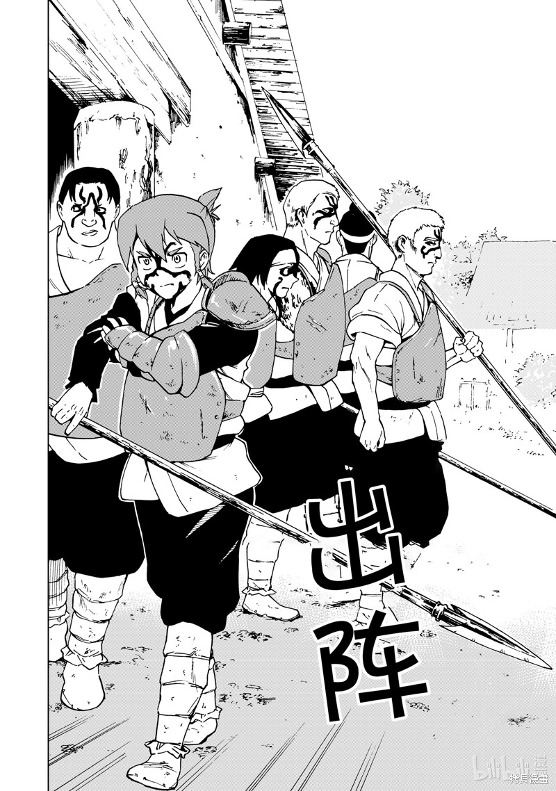 神统记第44话在线观看 - 第4张