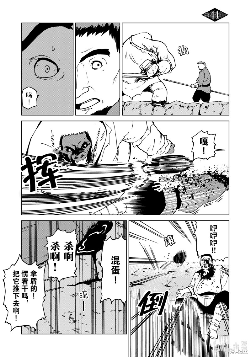 神统记第44话在线观看 - 第1张