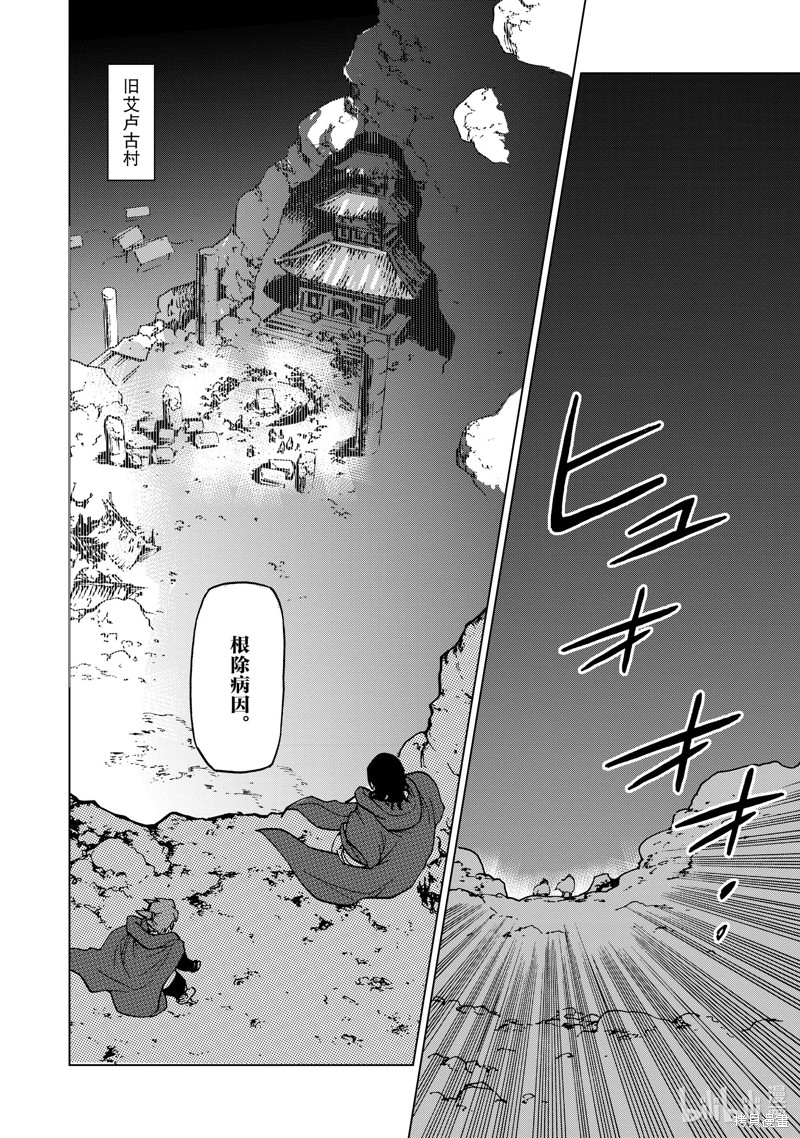 神统记第45话在线观看 - 第14张