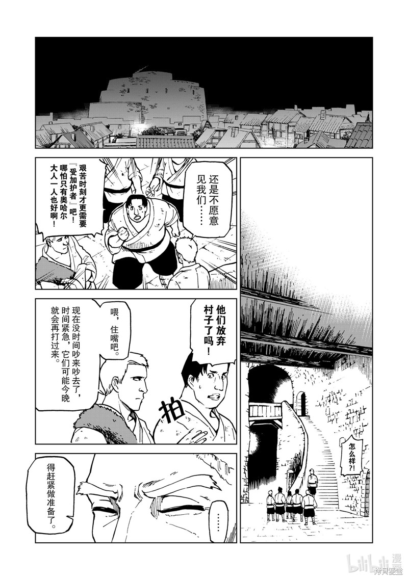 神统记第45话在线观看 - 第4张