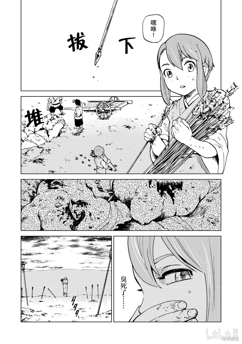 神统记第45话在线观看 - 第3张