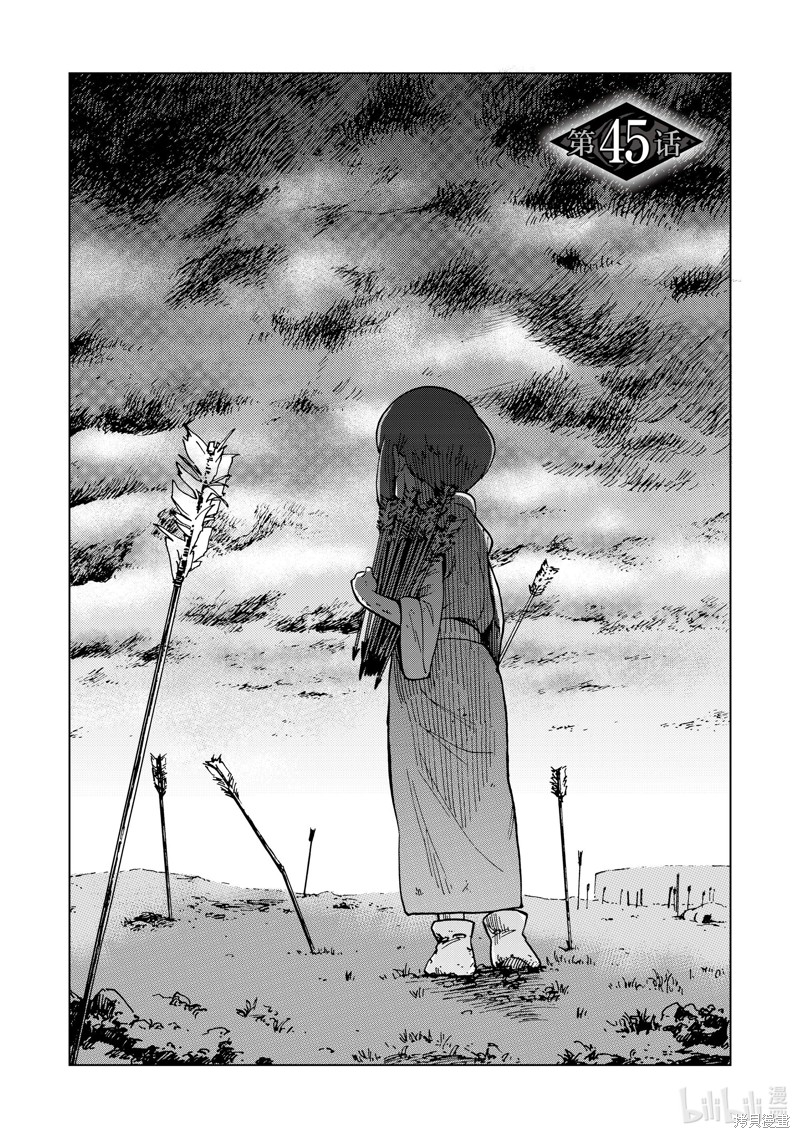 神统记第45话在线观看 - 第2张
