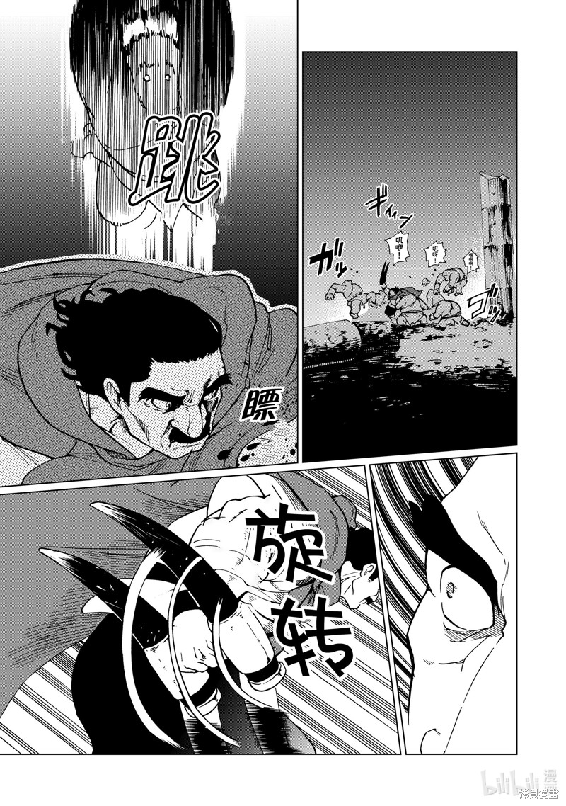 神统记第46话在线观看 - 第5张