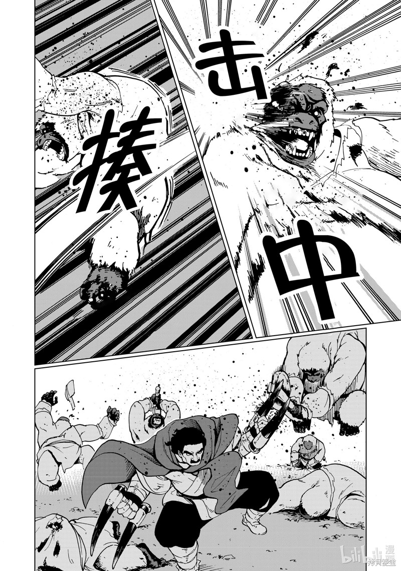 神统记第46话在线观看 - 第4张