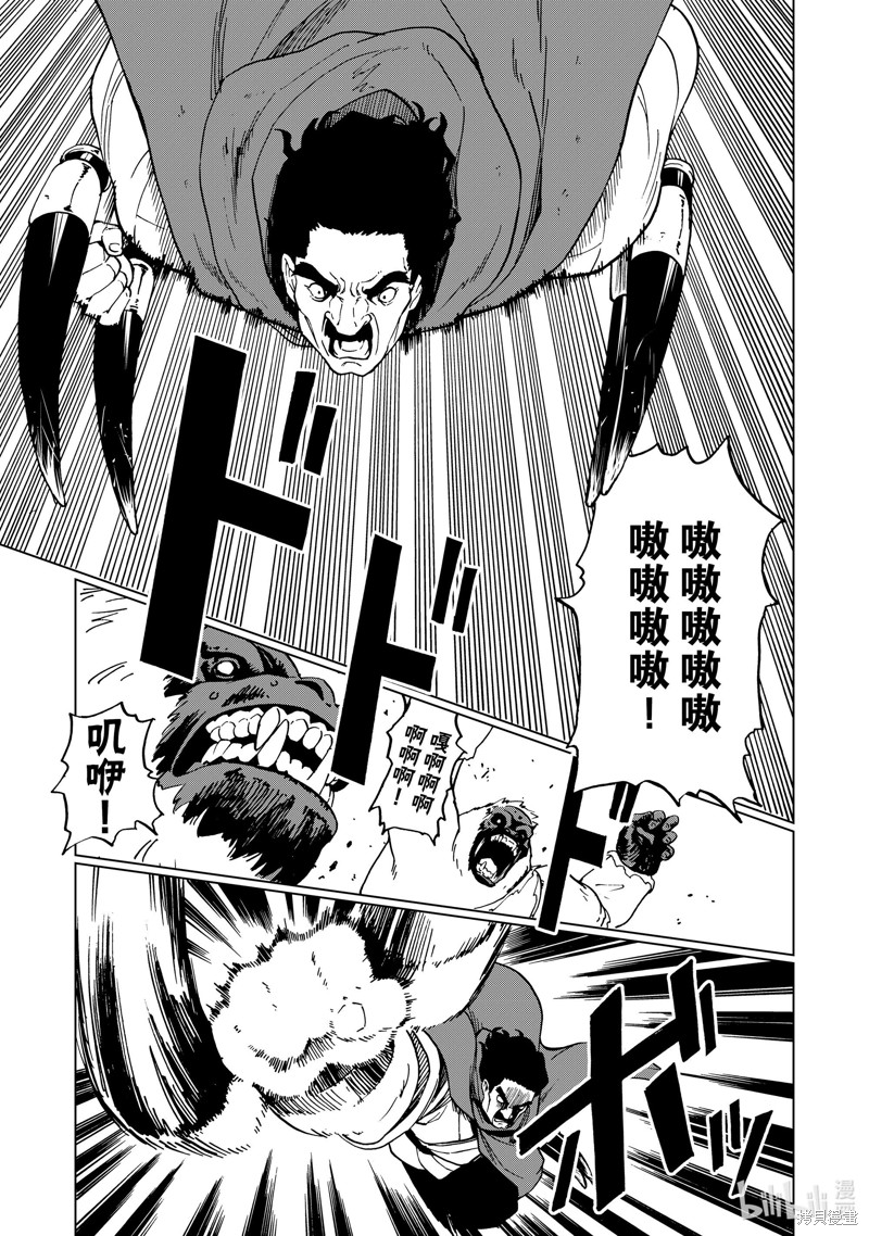 神统记第46话在线观看 - 第3张