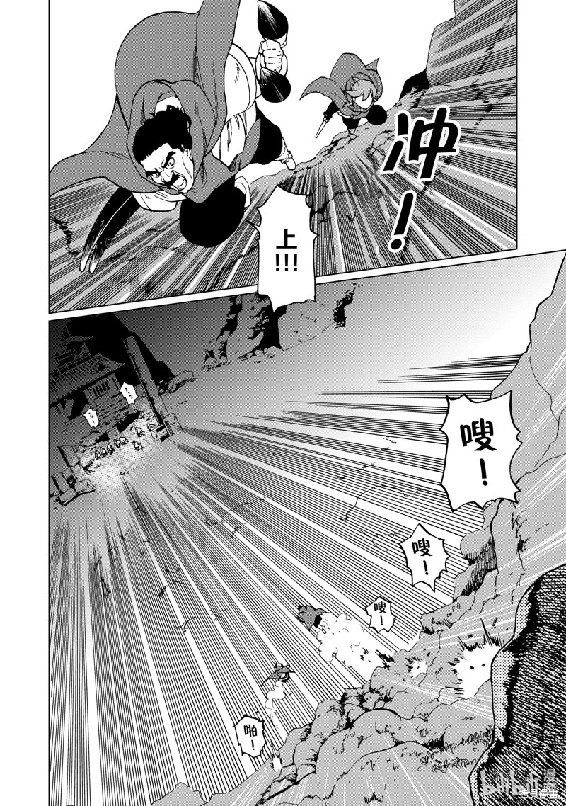 神统记第46话在线观看 - 第2张