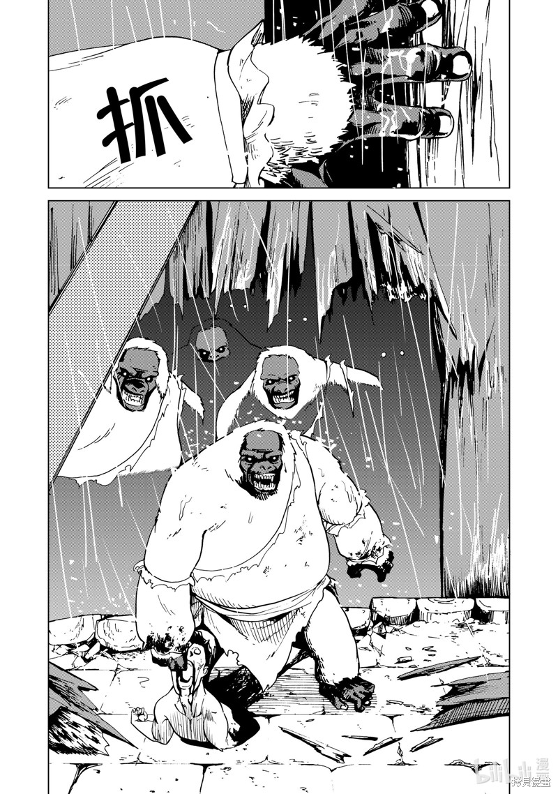 神统记第47话在线观看 - 第16张