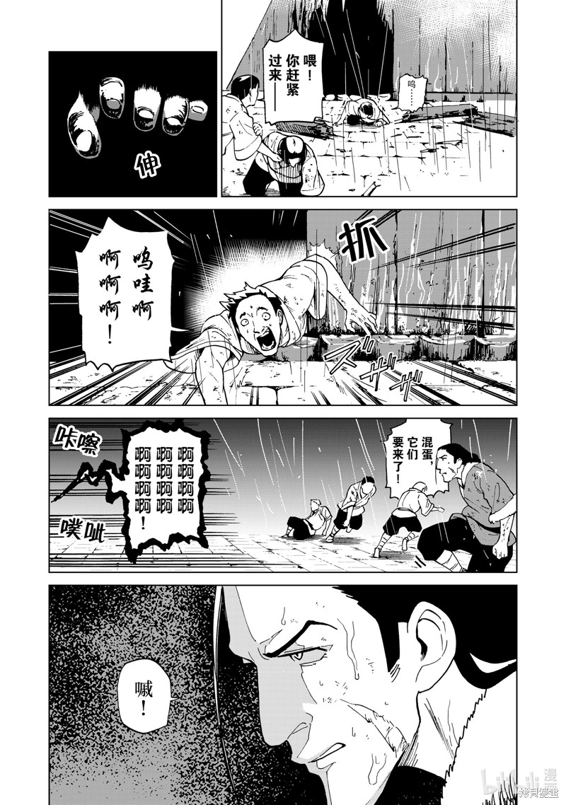 神统记第47话在线观看 - 第15张