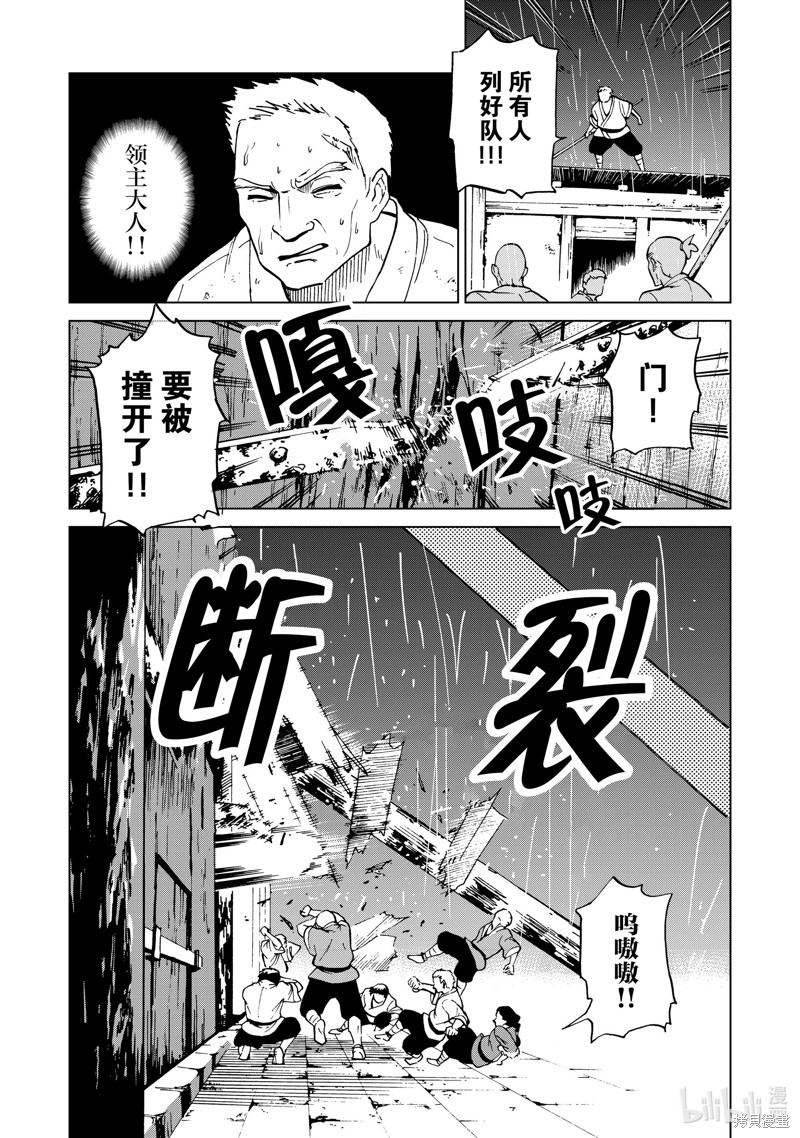 神统记第47话在线观看 - 第14张