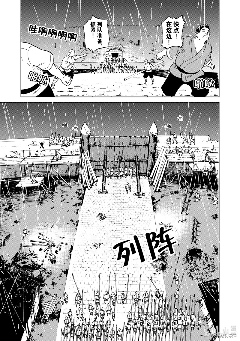 神统记第47话在线观看 - 第13张