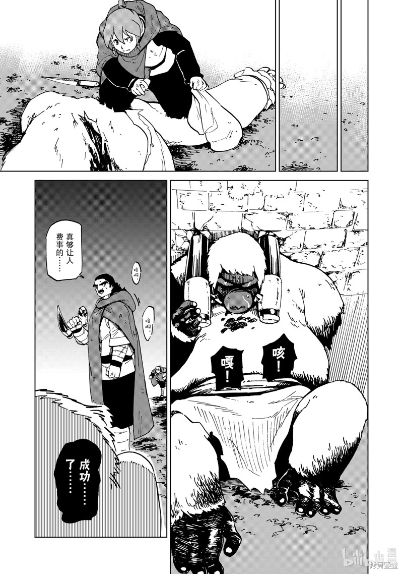 神统记第47话在线观看 - 第9张