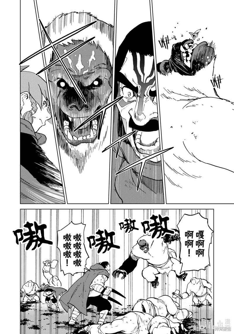 神统记第47话在线观看 - 第8张