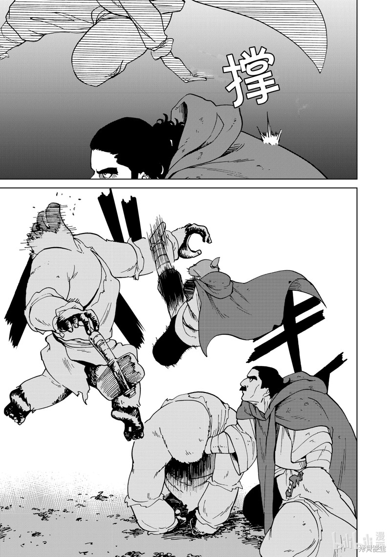 神统记第47话在线观看 - 第7张