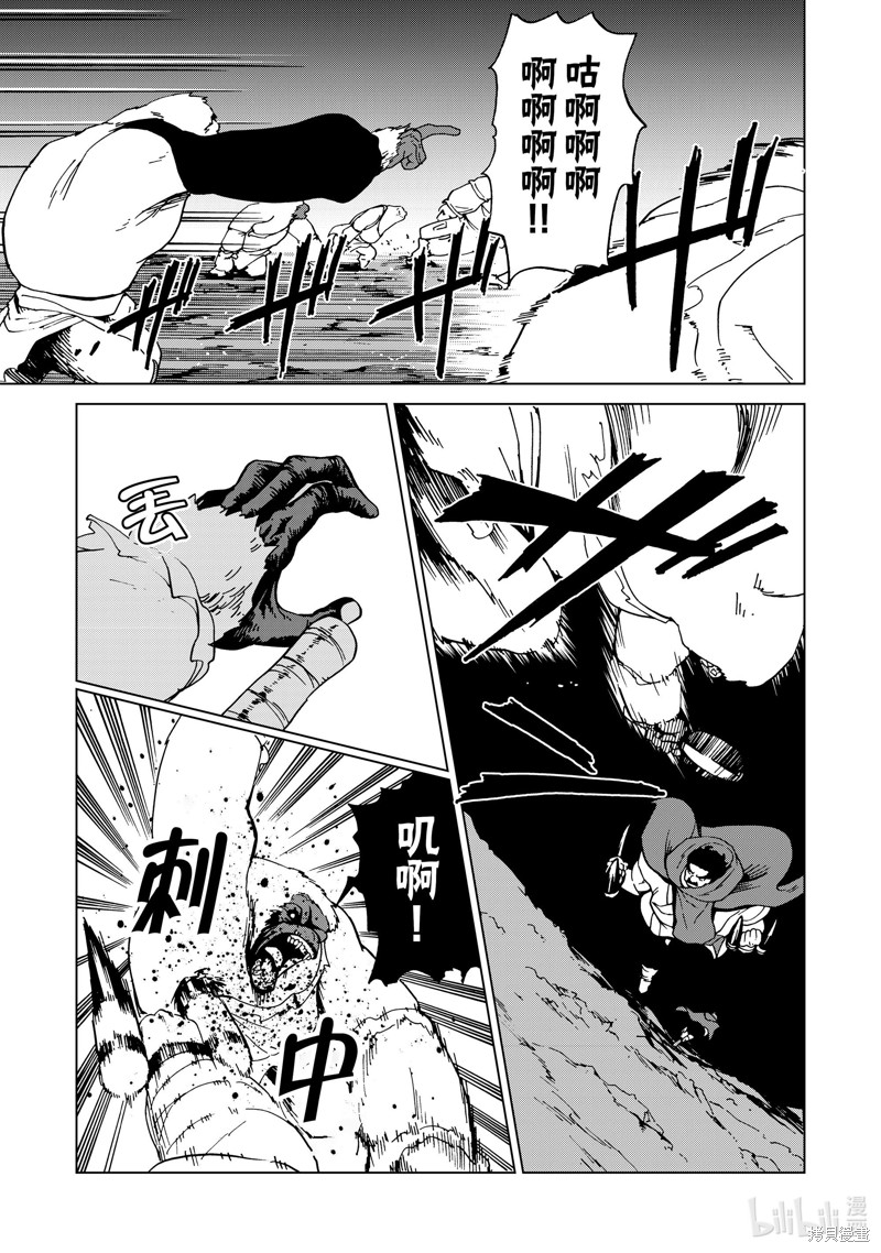 神统记第47话在线观看 - 第5张