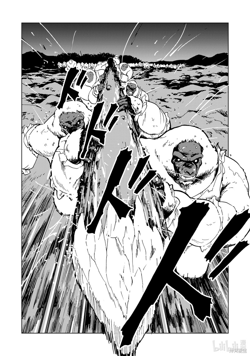 神统记第47话在线观看 - 第2张