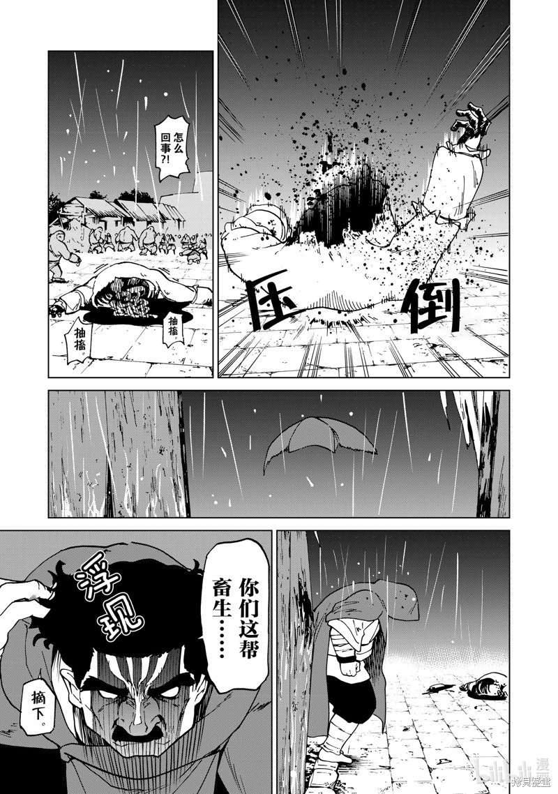 神统记第48话在线观看 - 第15张