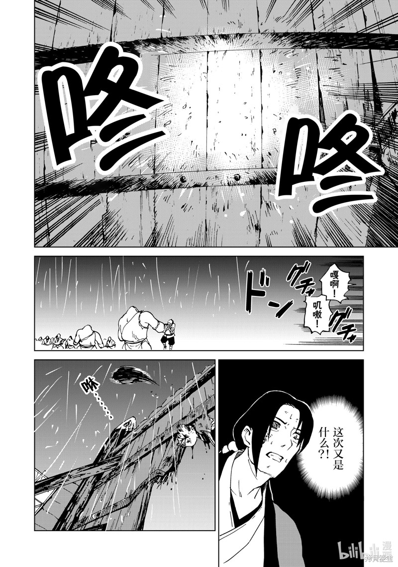 神统记第48话在线观看 - 第14张