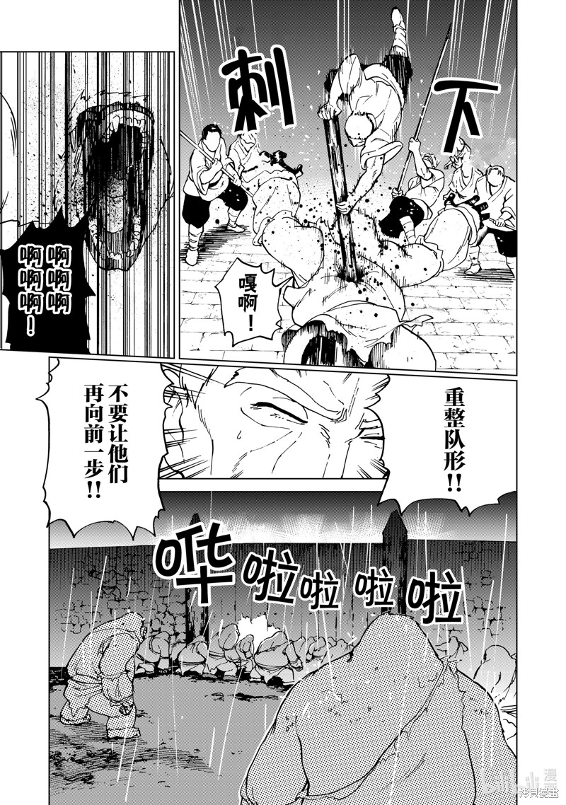 神统记第48话在线观看 - 第7张
