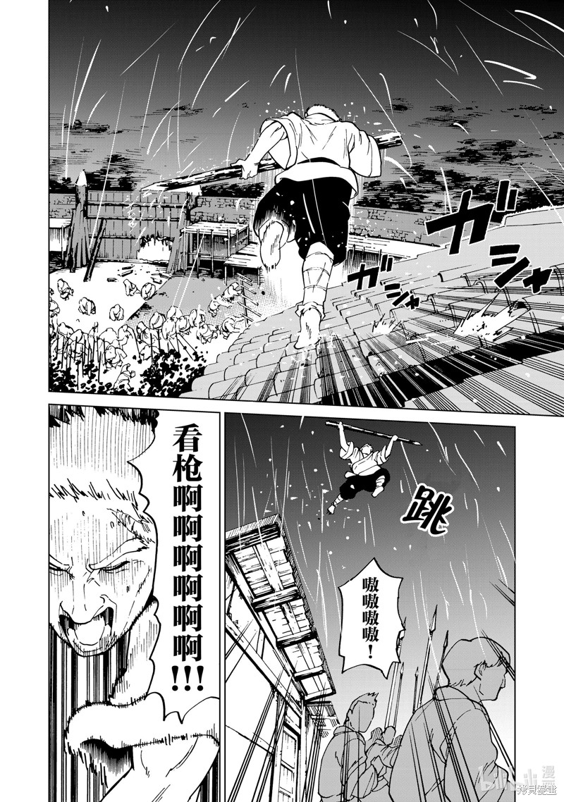 神统记第48话在线观看 - 第6张