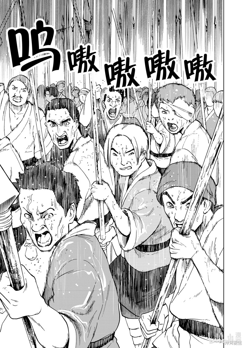 神统记第48话在线观看 - 第3张