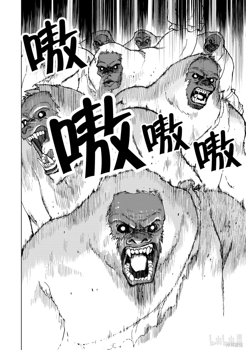 神统记第48话在线观看 - 第2张