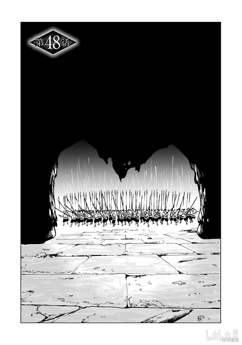 神统记第48话在线观看 - 第1张