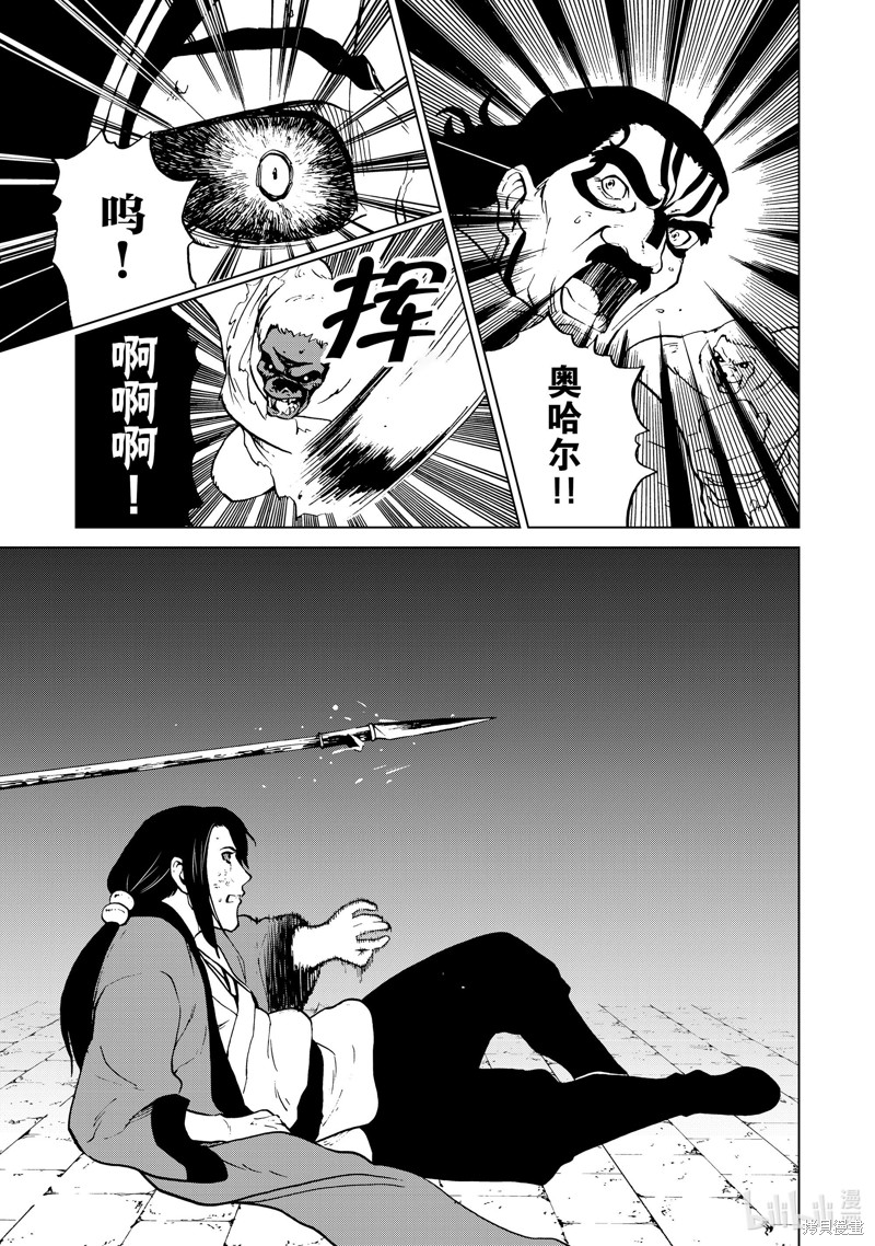 神统记第49话在线观看 - 第17张