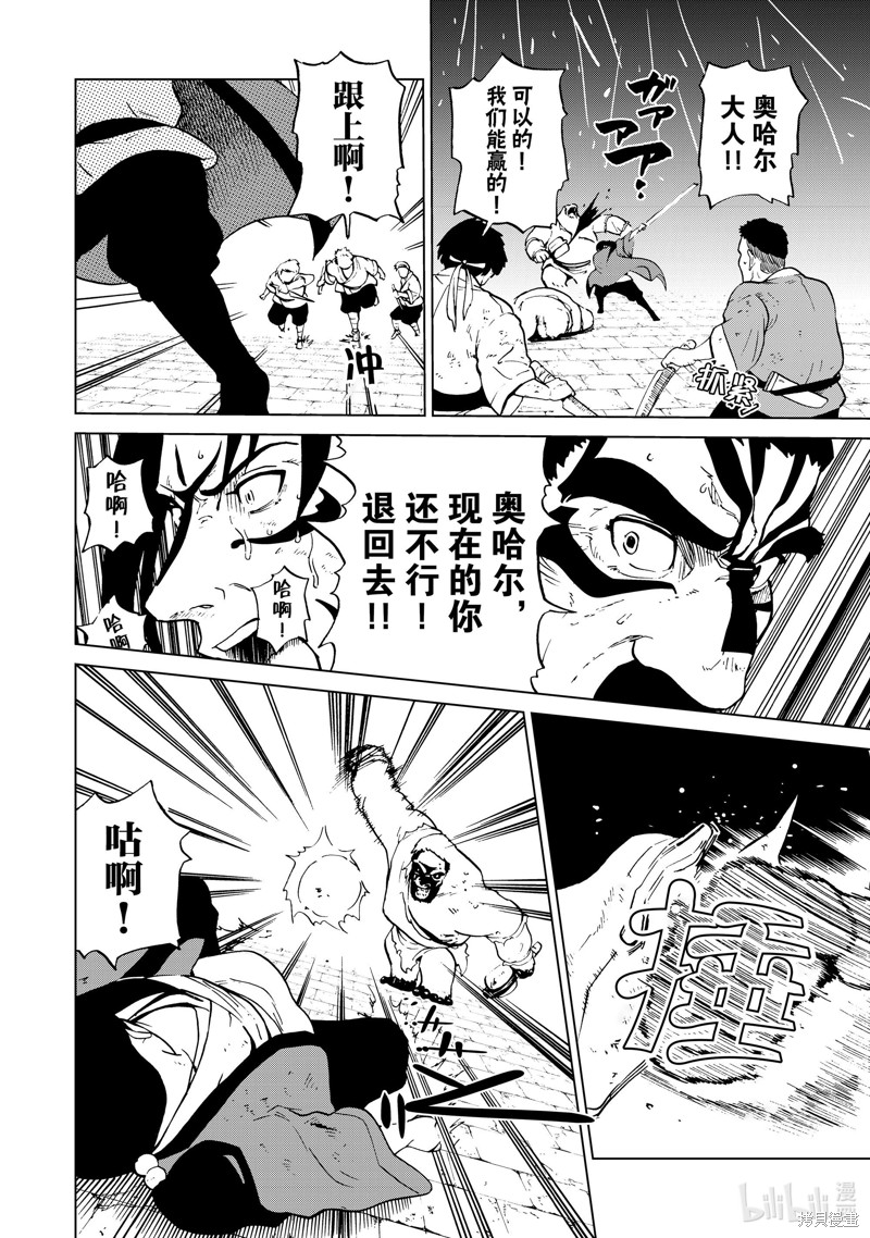 神统记第49话在线观看 - 第16张