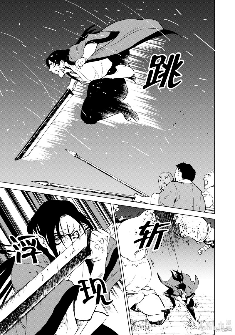 神统记第49话在线观看 - 第15张