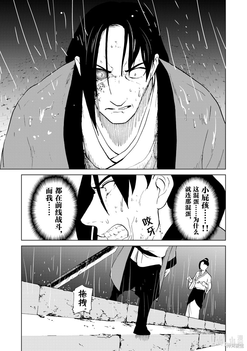 神统记第49话在线观看 - 第13张