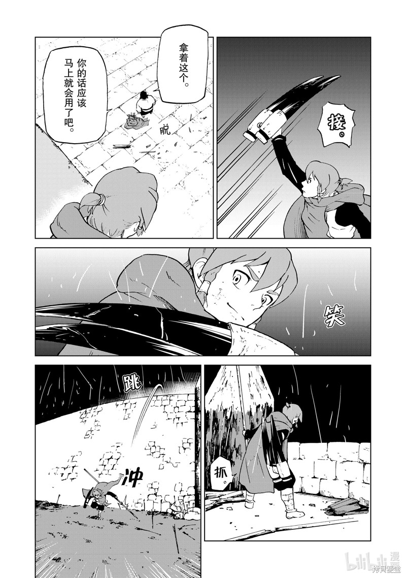 神统记第49话在线观看 - 第12张