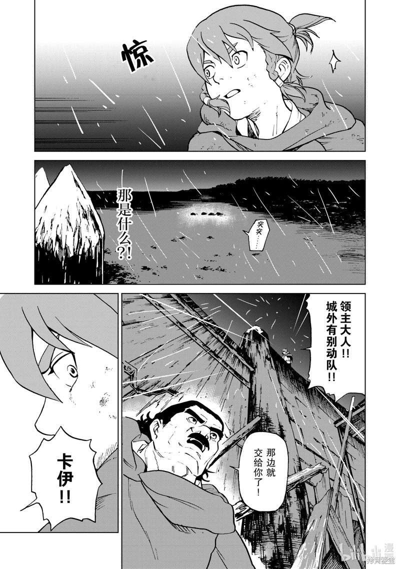 神统记第49话在线观看 - 第11张