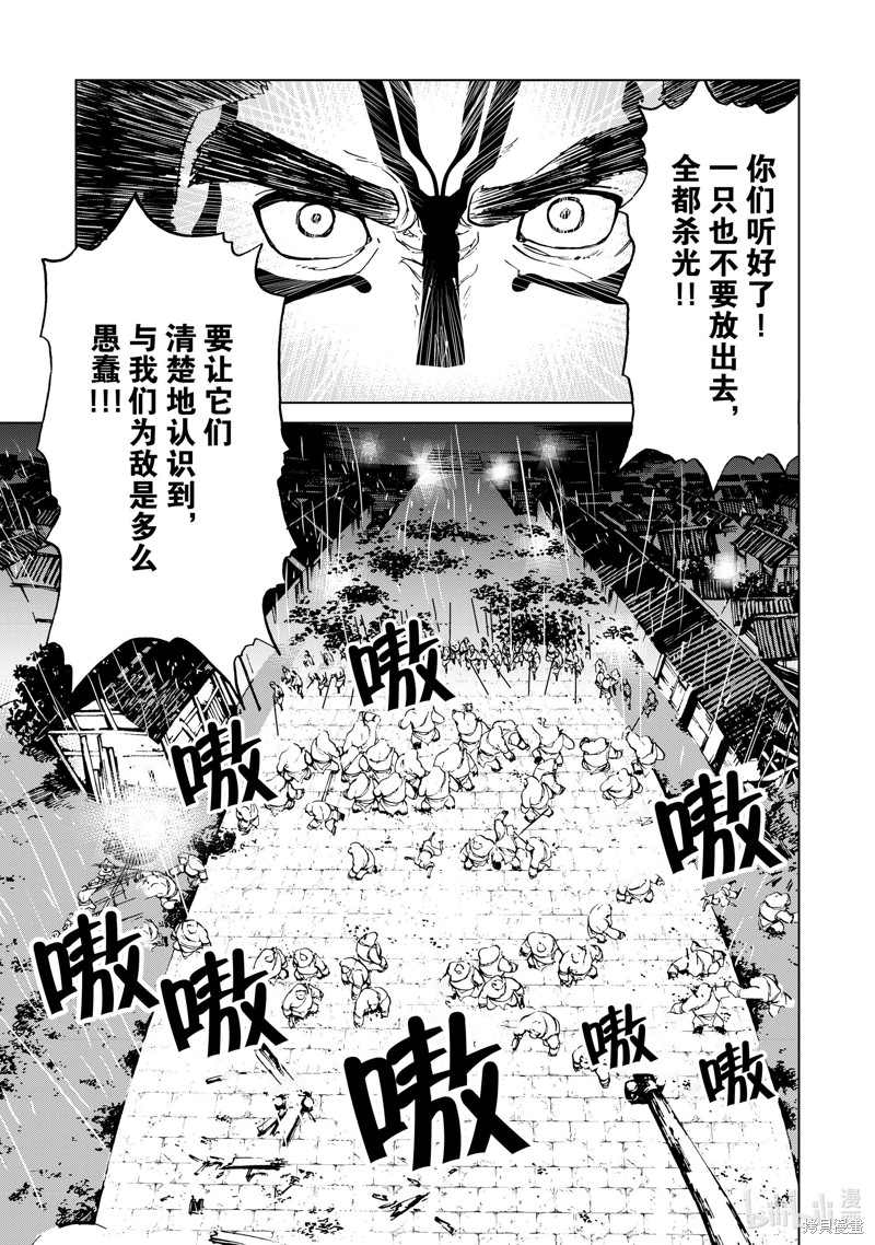神统记第49话在线观看 - 第9张