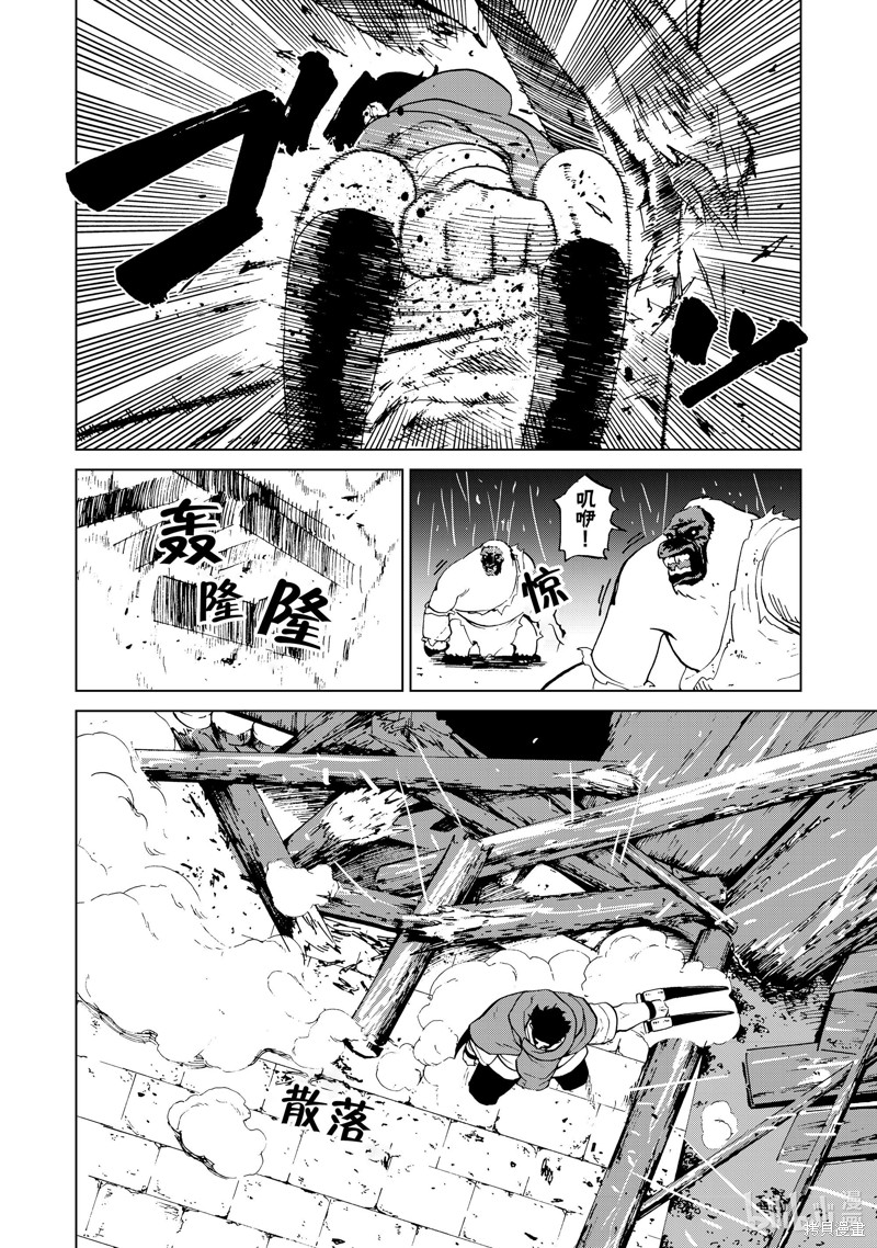 神统记第49话在线观看 - 第8张