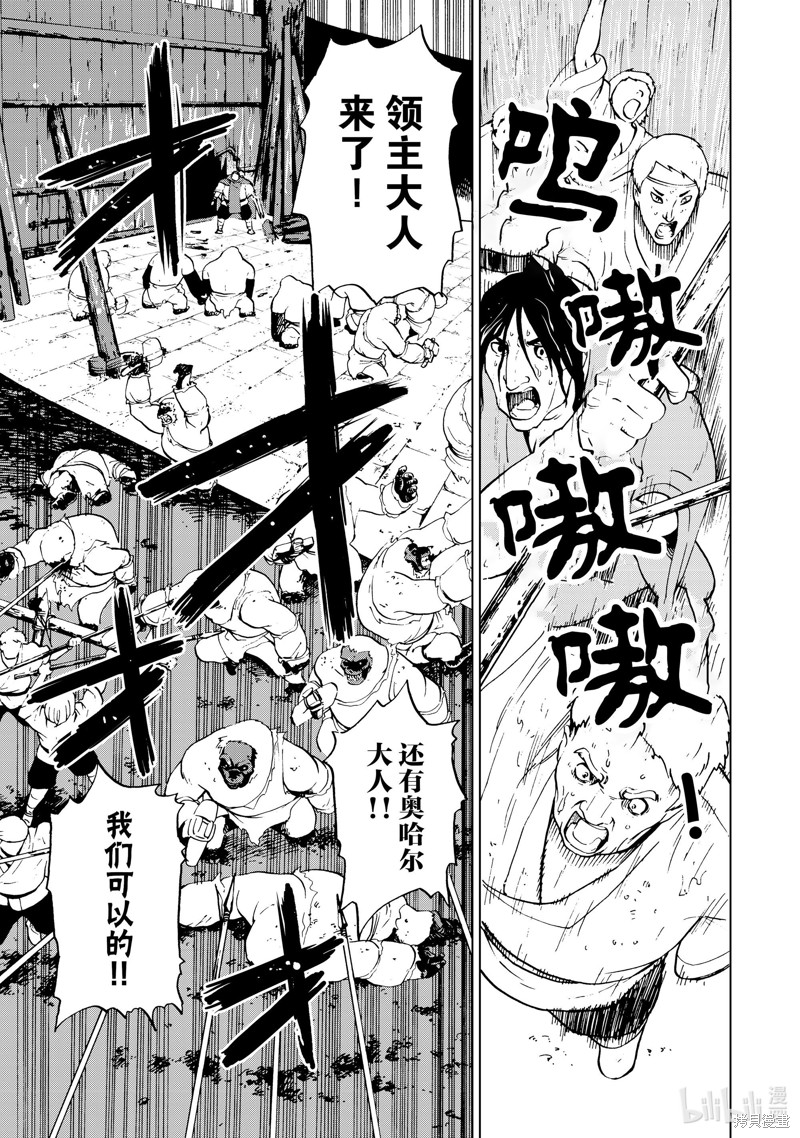 神统记第49话在线观看 - 第7张