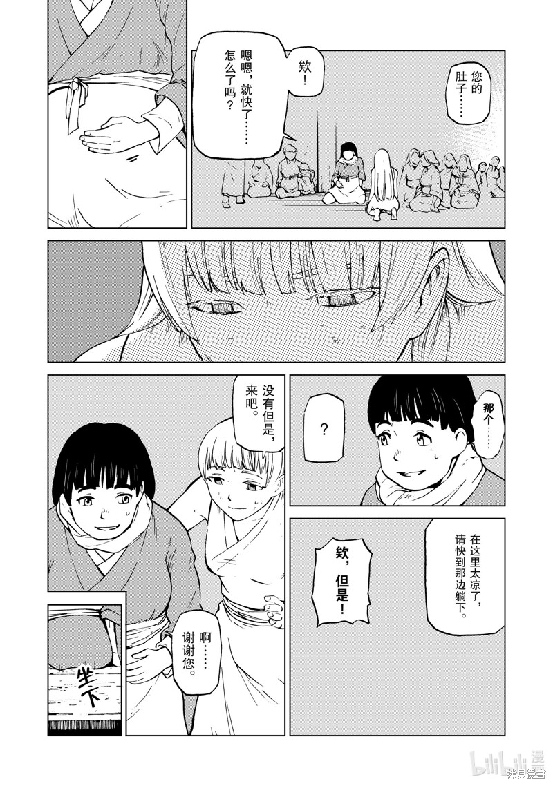 神统记第49话在线观看 - 第4张