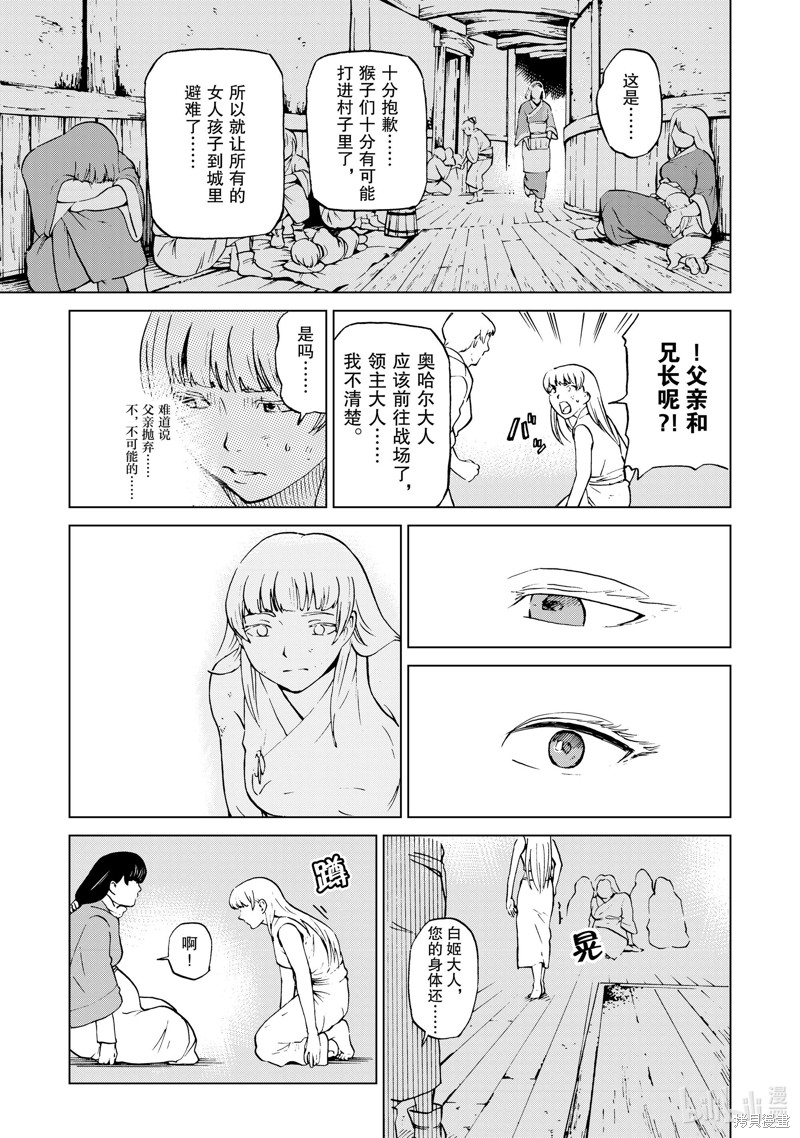 神统记第49话在线观看 - 第3张