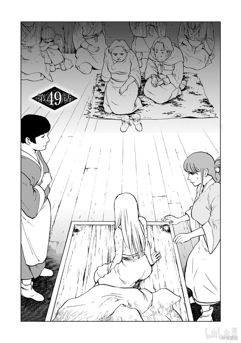 神统记第49话在线观看 - 第2张