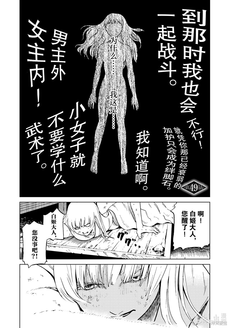 神统记第49话在线观看 - 第1张