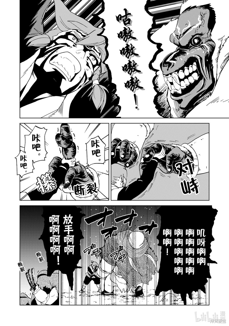 神统记第50话在线观看 - 第18张