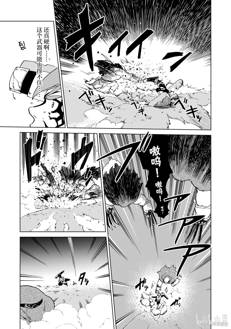 神统记第50话在线观看 - 第15张