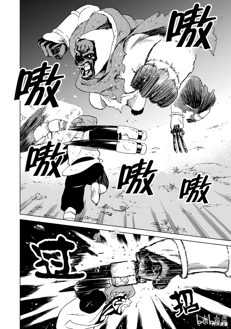 神统记第50话在线观看 - 第14张