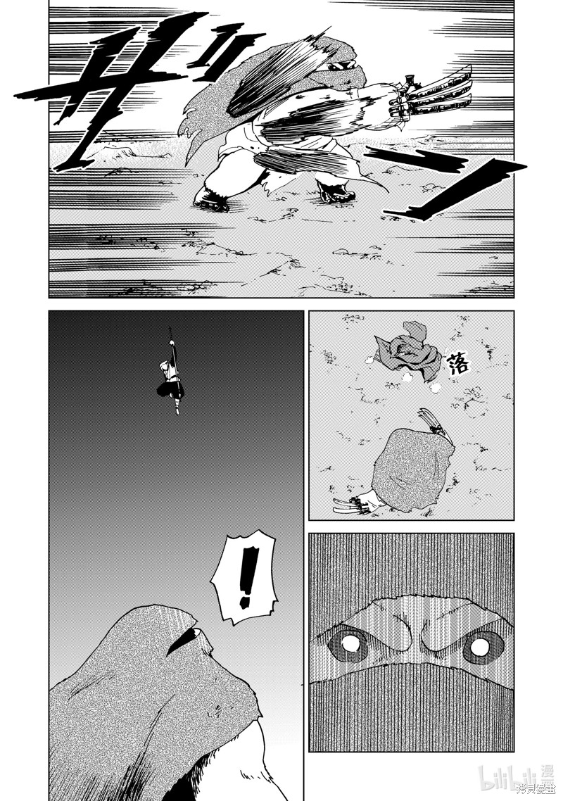神统记第50话在线观看 - 第10张